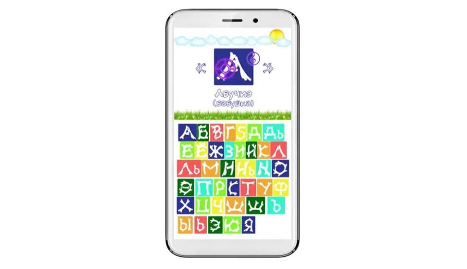 Юкагирский язык в мобильном приложении